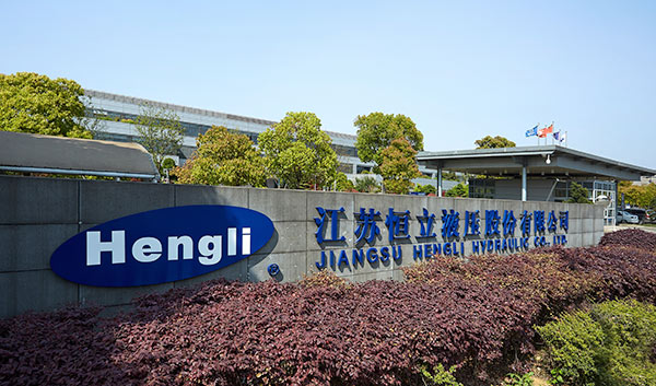 /uploads/image/2021/05/10/恒立液壓股份.jpg 恒立液壓股份.jpg